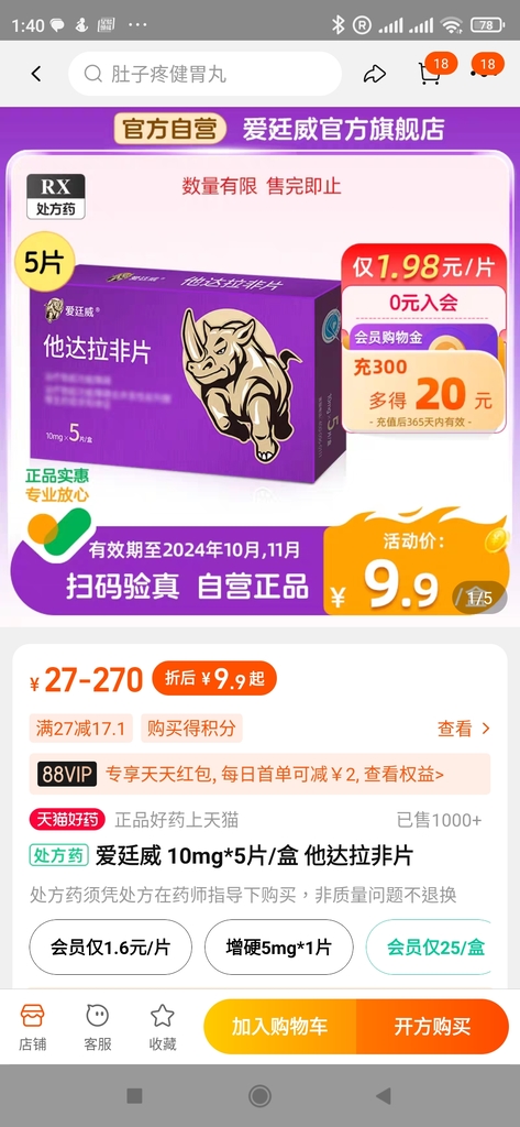 Screenshot_2023-12-28-01-40-17-820_com.taobao.taobao.jpg