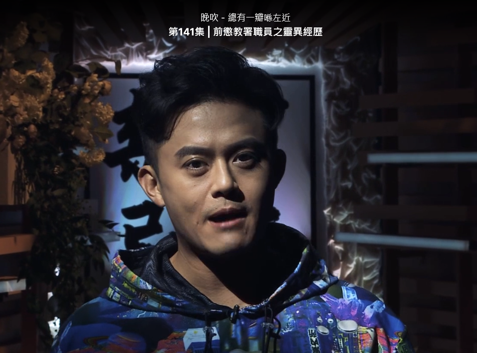 晚吹 - 總有一瓣喺左近141集.png