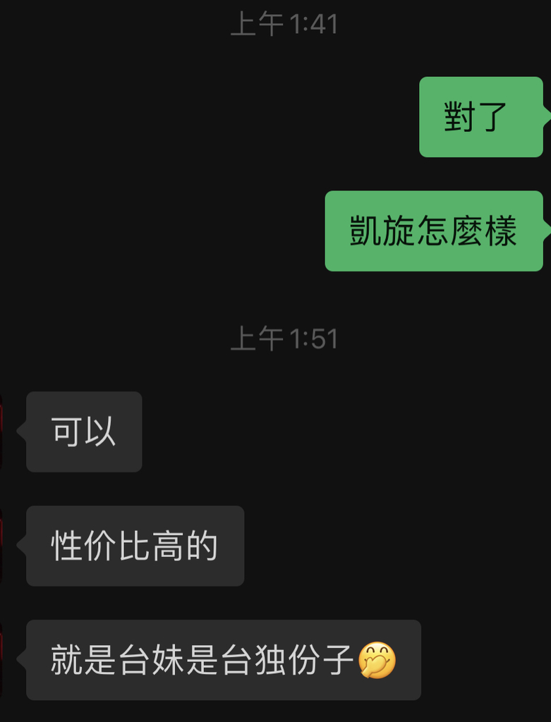 凱旋