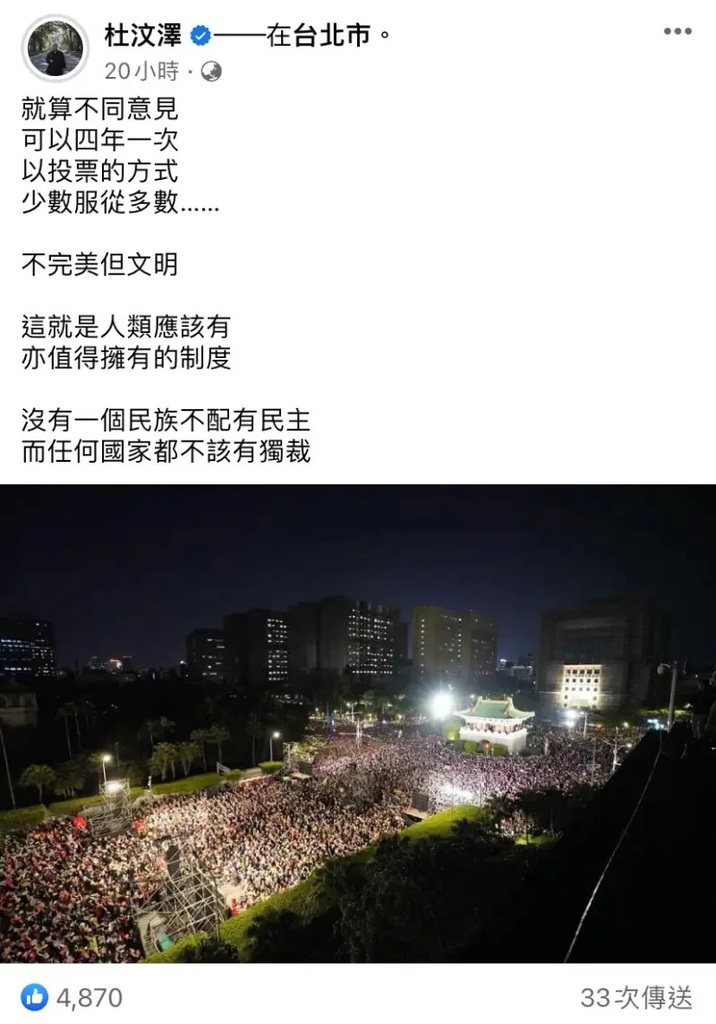 3 杜汶澤支持民選總統制度。.jpg