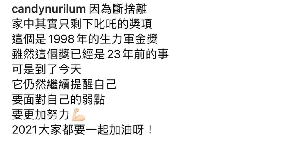 5  過去都試過有歌手棄置獎項，曾經常被戲稱同盧巧音似樣嘅何韻詩，亦曾經出post公告將過去嘅樂壇獎項丟棄。事先張揚以外，亦有人偷偷丟獎。.jpg.jpg