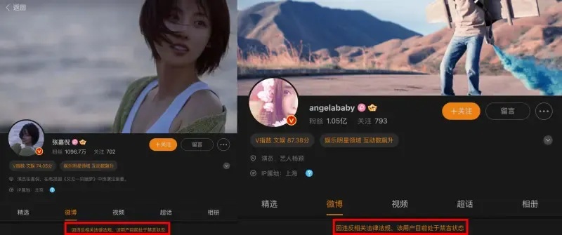 2  Angelababy、張嘉倪微博被禁言。.jpg