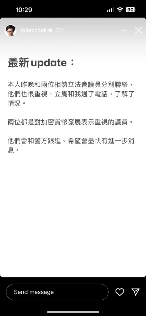 2  JPEX 提高提款門檻後，不少投資者都擔心血本無歸，林作曾稱自己「損失慘重」，稱會.jpg