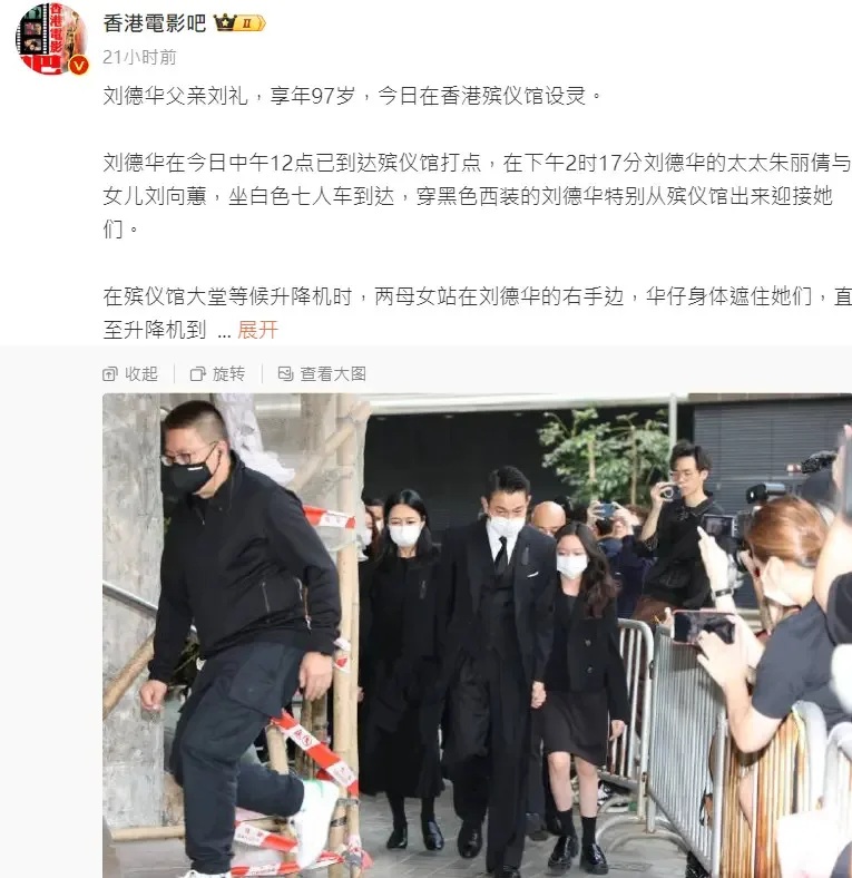 3 劉德華牽著老婆朱麗蒨、女兒劉向蕙步入靈堂。.jpg