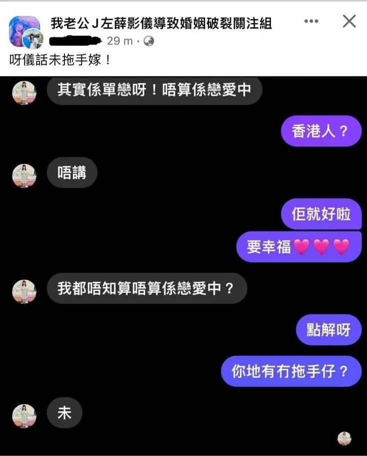 2   有網友立即問阿儀，阿儀表示與對象尚未拖手。.jpg