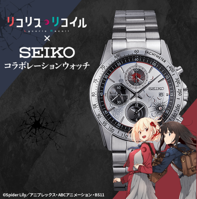 SEIKO0.jpg