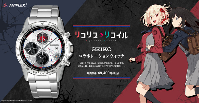 SEIKO8.jpg