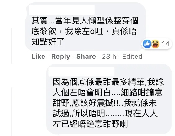 3 咬屁股式的原因是因為底部最甜最多精華？.jpg