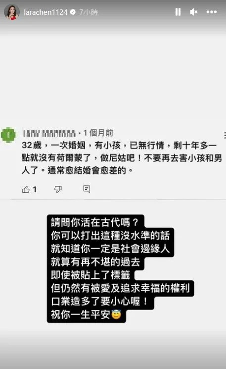 ▲陳子玄反擊酸民沒水準。.jpg