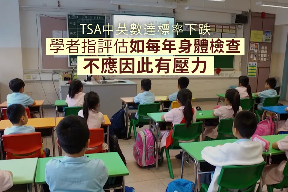 學者指本港TSA結果與全球相若 跌幅不算很大.jpg