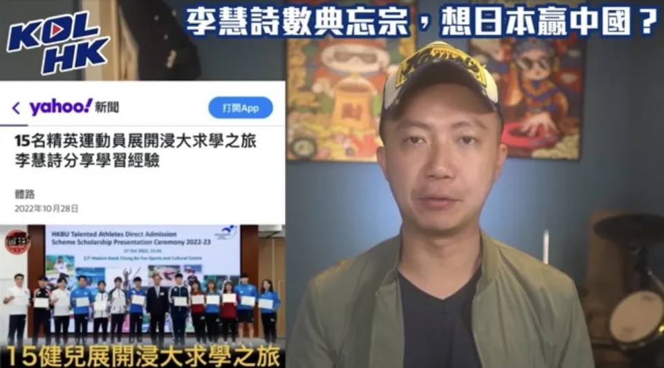 2 建制派立法會議員李梓敬於其YouTube節目狠批李慧詩「想日本贏中國」的思想是忘本。（《KOLHK時事梓引》截圖）.jpg.jpg