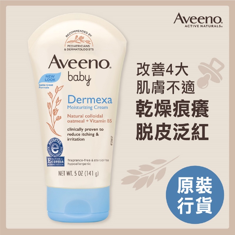 611137-aveeno-baby-dermexa-cream-141g-1-800Wx800H.jpeg