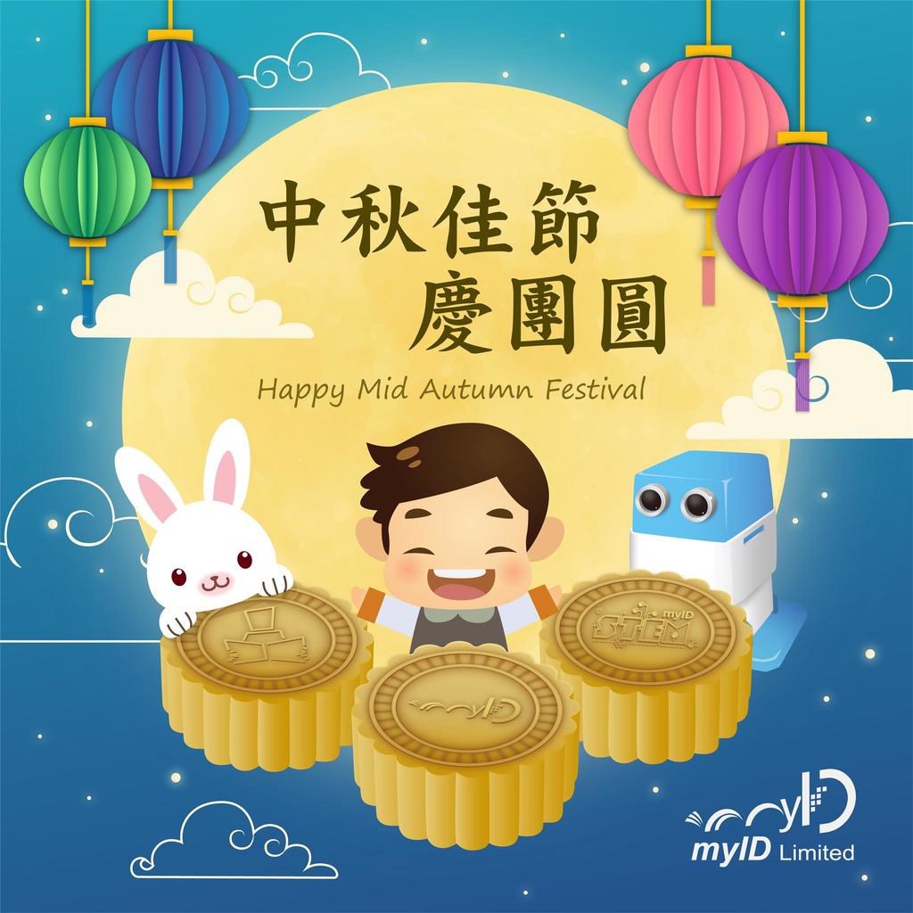 Mid_Autumn_Festival_Leaflet-.jpg