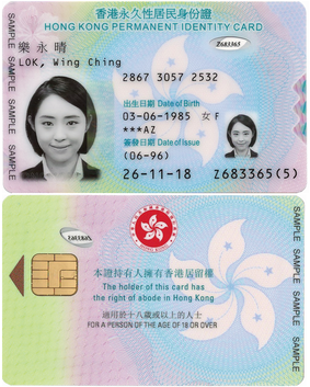 Front_of_a_Smart_Identity_Card_2018.png