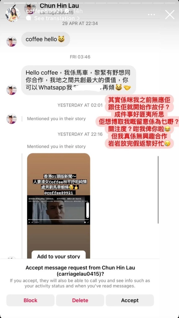 2 林芊妤 IG Story.jpg