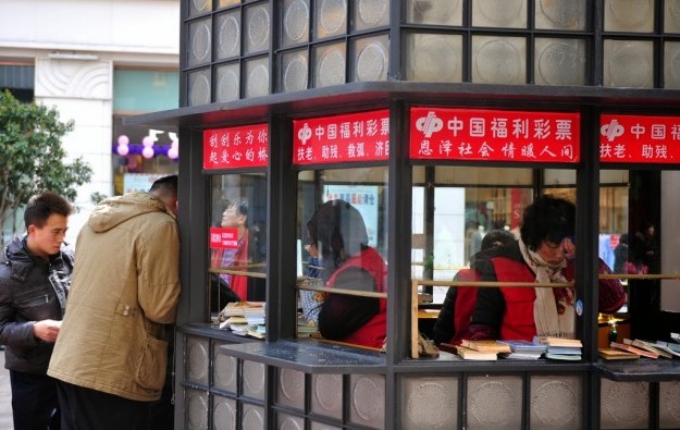 China-welfare-lottery-e1414385285759.jpg