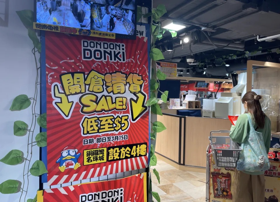 1 DONKI有不少分店近年屢傳清貨結業，會否已過了生意的高峰期？.jpg