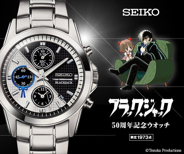 SEIKO01.jpg