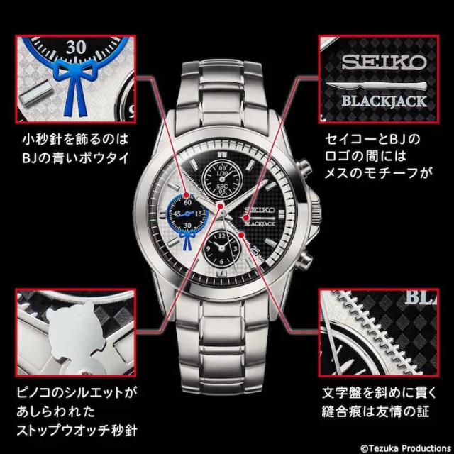 SEIKO03.jpg