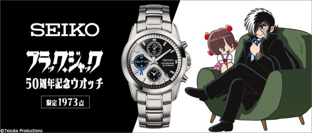 SEIKO08.jpg