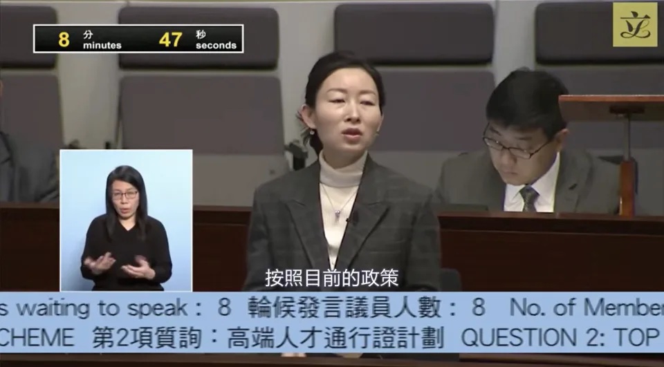 2 選委會議員洪雯指出，相當部分透過高才通計劃取得香港身分證的內地人，只為了方便進出香港。.jpg.jpg