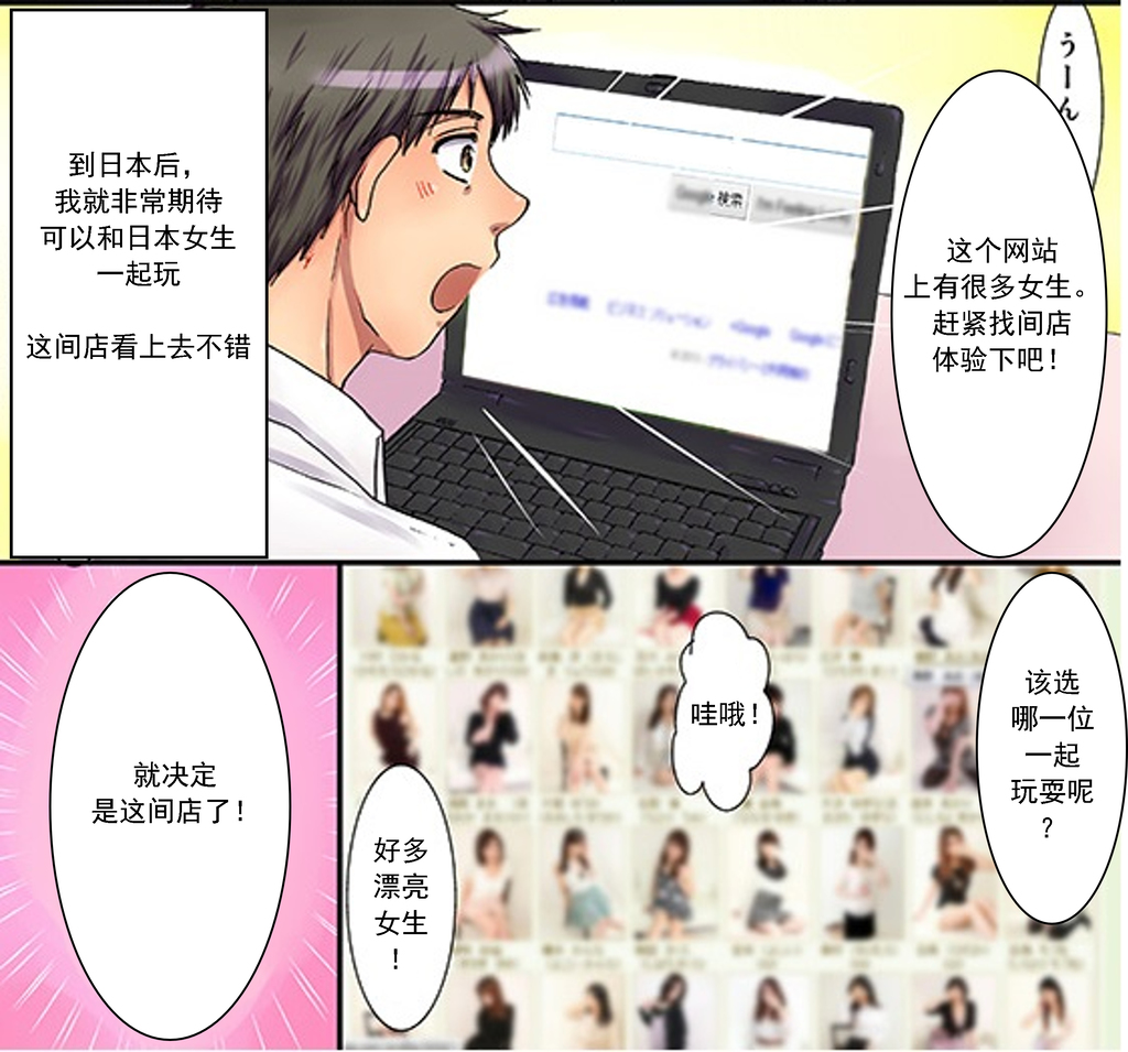 漫画１（中国語）.jpg