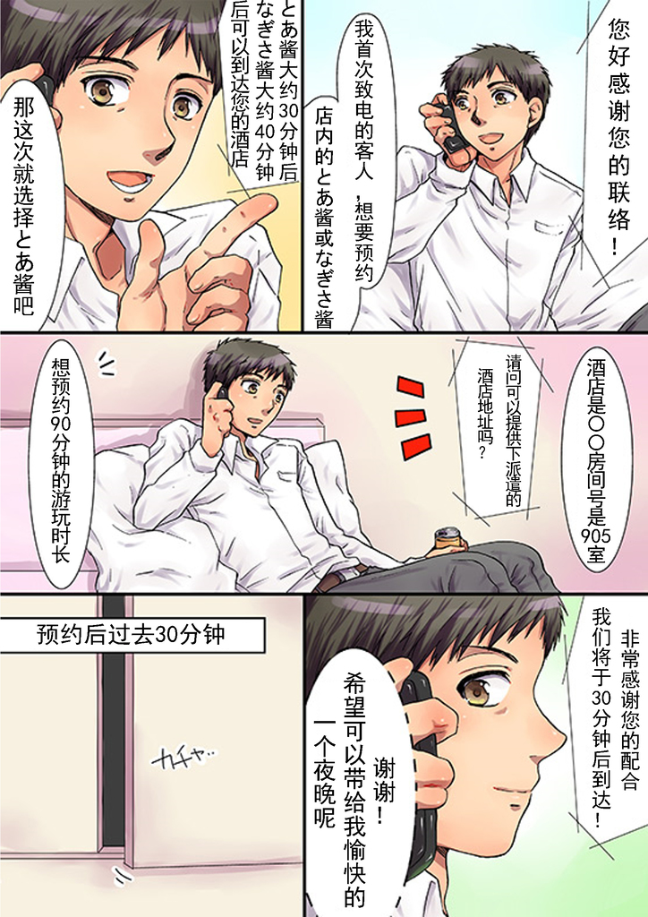 漫画２（中国語）.jpg