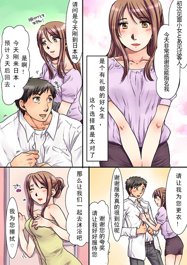 漫画３（中国語）.jpg