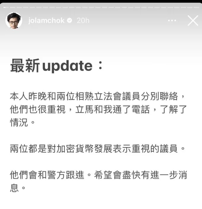 7 JPEX 提高提款門檻後，不少投資者都擔心血本無歸，林作曾稱自己「損失慘重」，稱會.jpg