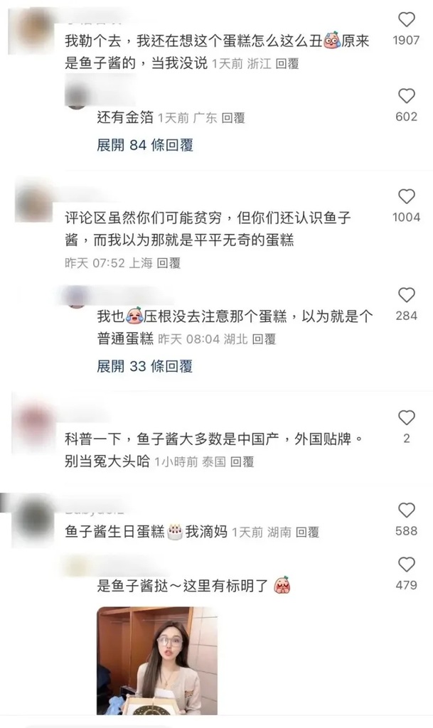 3 周揚青用魚子醬蛋糕，讓眾人大開眼界。.jpg