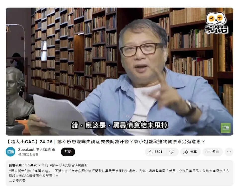 4 林超榮近年政見趨向建制，曾於網上節目大談示威人士為黑暴分子。.jpg.jpg