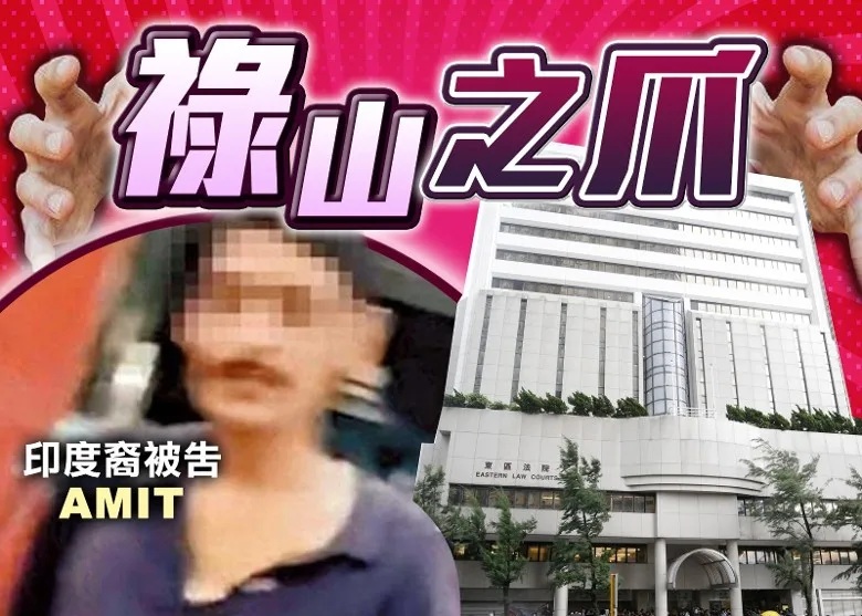 尾隨並非禮南韓女 印漢判囚3個月 官斥破壞香港聲譽.jpg