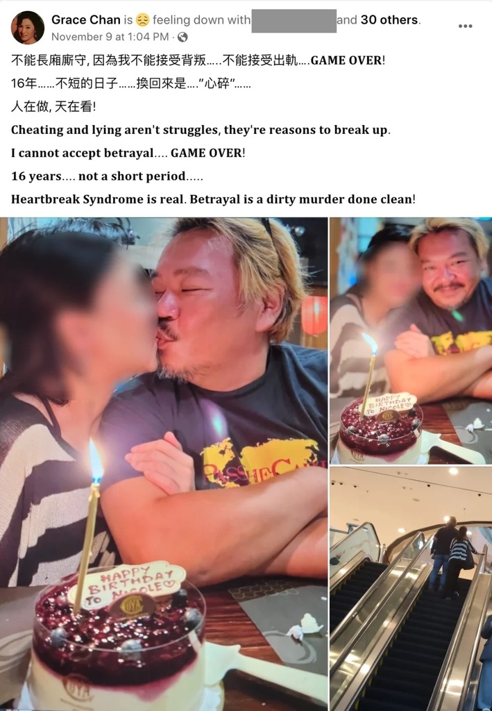 1 卓飛老婆Facebook出PO大爆卓飛疑出軌 揚言婚姻GAME OVER (卓飛老婆 Facebook).jpg.jpg