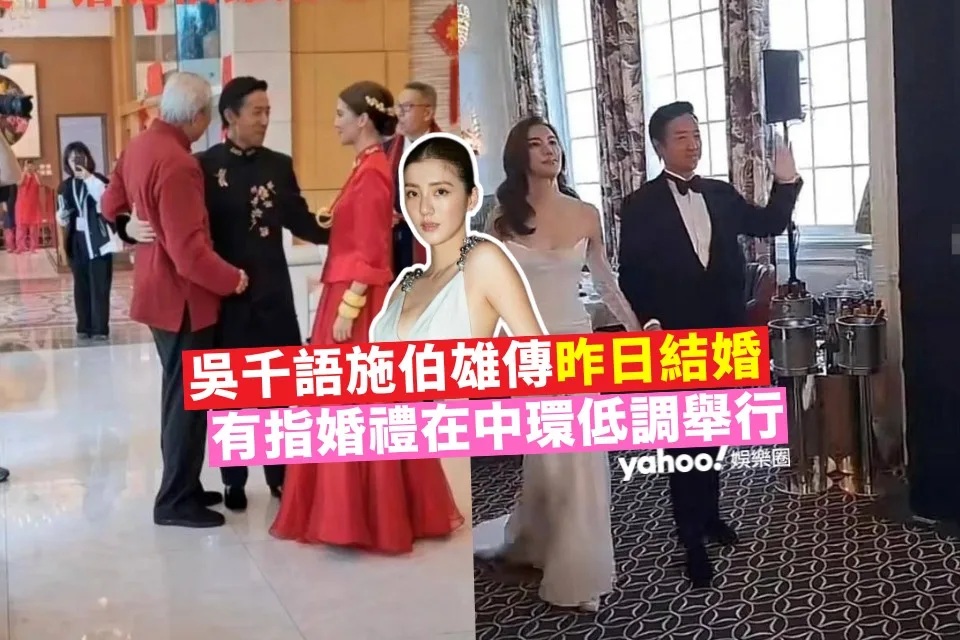 1 吳千語施伯雄傳昨日結婚 紅色裙褂照片曝光 手戴巨型龍鳳鈪.jpg