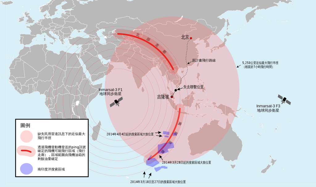 Theoretical_Search_Area_MH370.zh-hant.svg.png