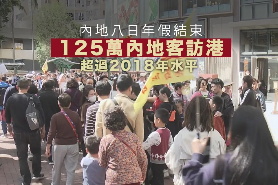 政府：春節黃金周內地旅客數目超過2018年水平.jpg