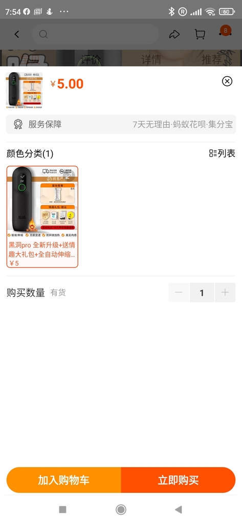 Screenshot_2023-03-08-07-54-11-794_com.taobao.taobao.jpg