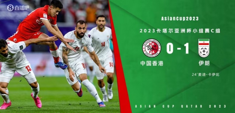 亞洲盃C組 香港 0 vs 1 伊朗.jpg
