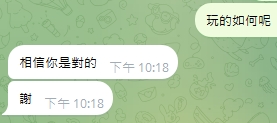 微信截圖_20231103142608.png