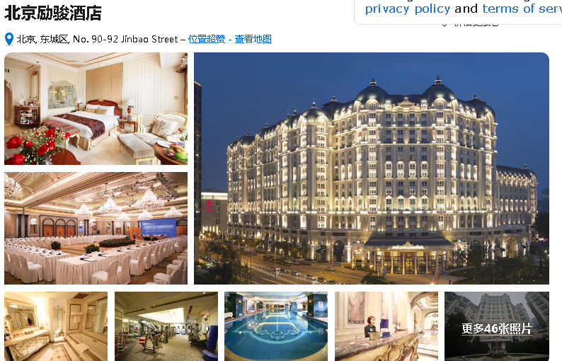 Screenshot_2023-02-11 ★★★★★ 北京励骏酒店, 北京, 中国.png