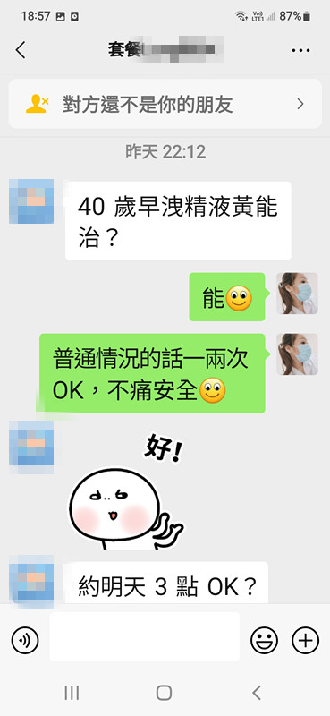 Screenshot_20231202-185716_WeChat.jpg