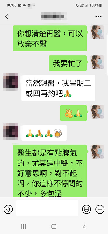Screenshot_20231206-000609_WeChat.jpg