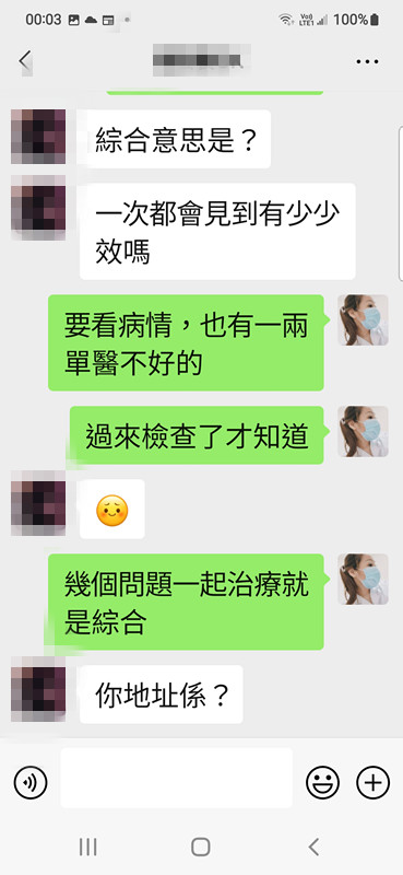 Screenshot_20231206-000307_WeChat.jpg
