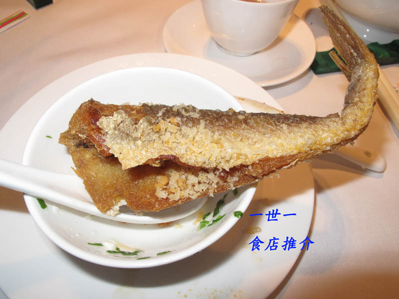 椒鹽小黃魚