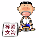 等待.gif