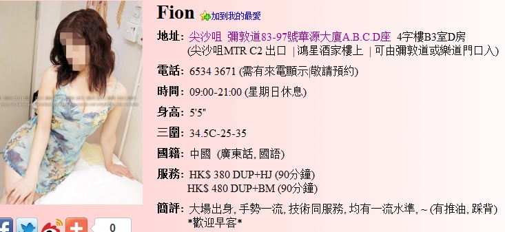 姐妹-fion廣告相.jpg