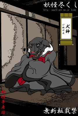 inugami.gif