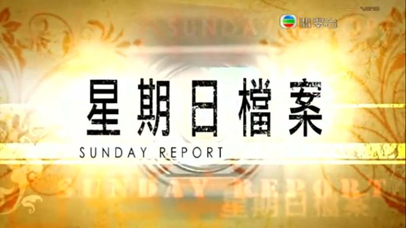 800px-Sundayreport.jpg