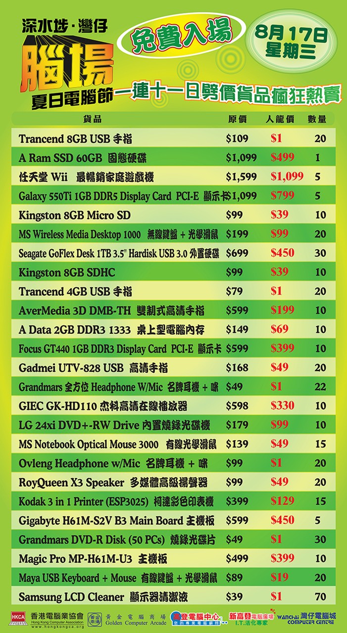 Sales-17.08.jpg