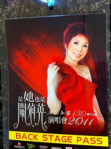 是她也是關菊英演唱會2011.jpg